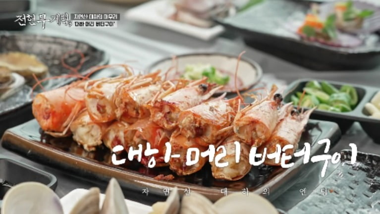 사진제공=MBN·채널S '전현무계획3'