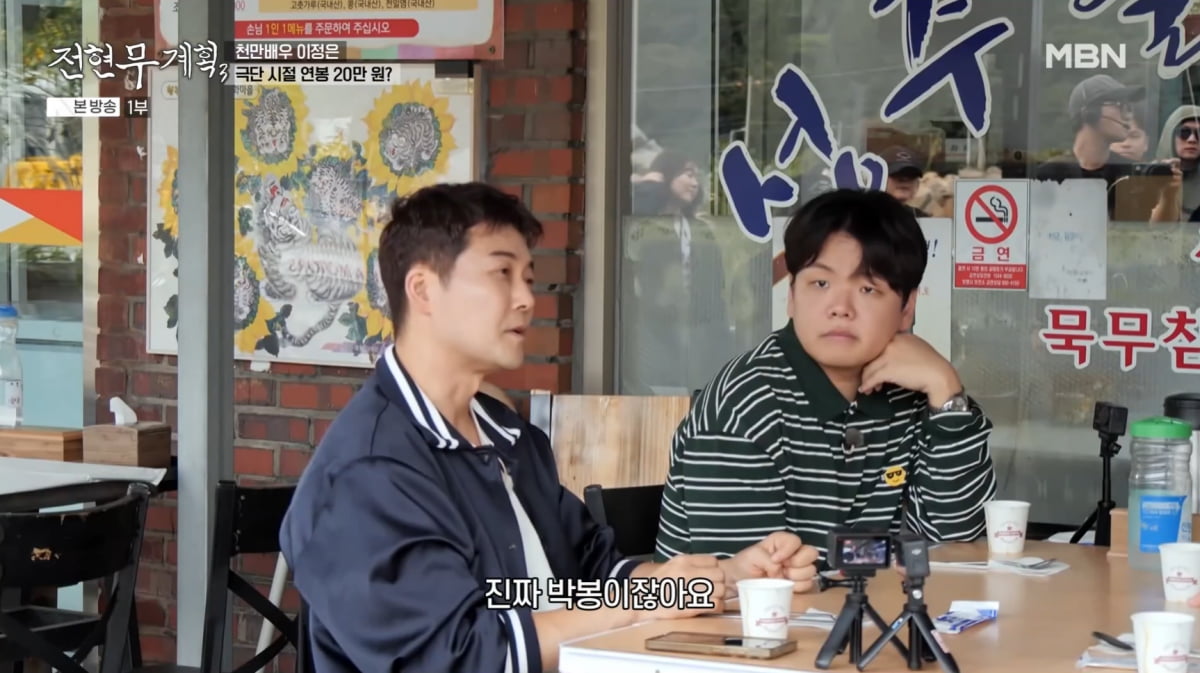 '천만배우' 이정은, 연봉 20만원이었다…"식당 일도 해봐"('전현무계획3')