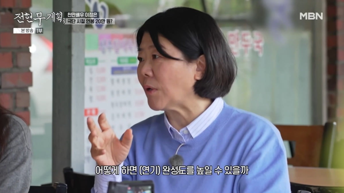 사진=MBN '전현무계획3' 방송 캡처