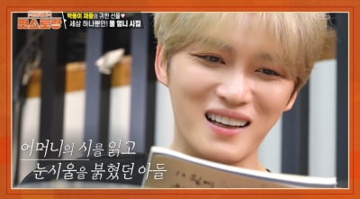 キム・ジェジュン、母への特別な詩集プレゼントで感動の涙