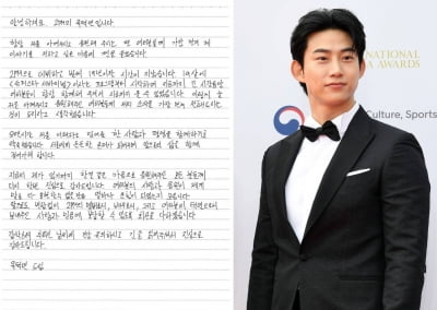 [전문] '9년 ♥열애' 옥택연, 편지로 결혼 소식 직접 전했다…"오랜 시간 날 믿어준 사람"