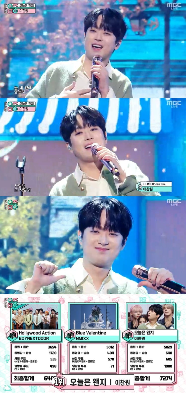 사진=MBC '쇼! 음악중심' 영상 캡처