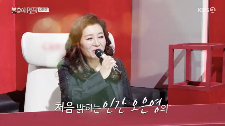 사진 = KBS2TV '불후의 명곡'