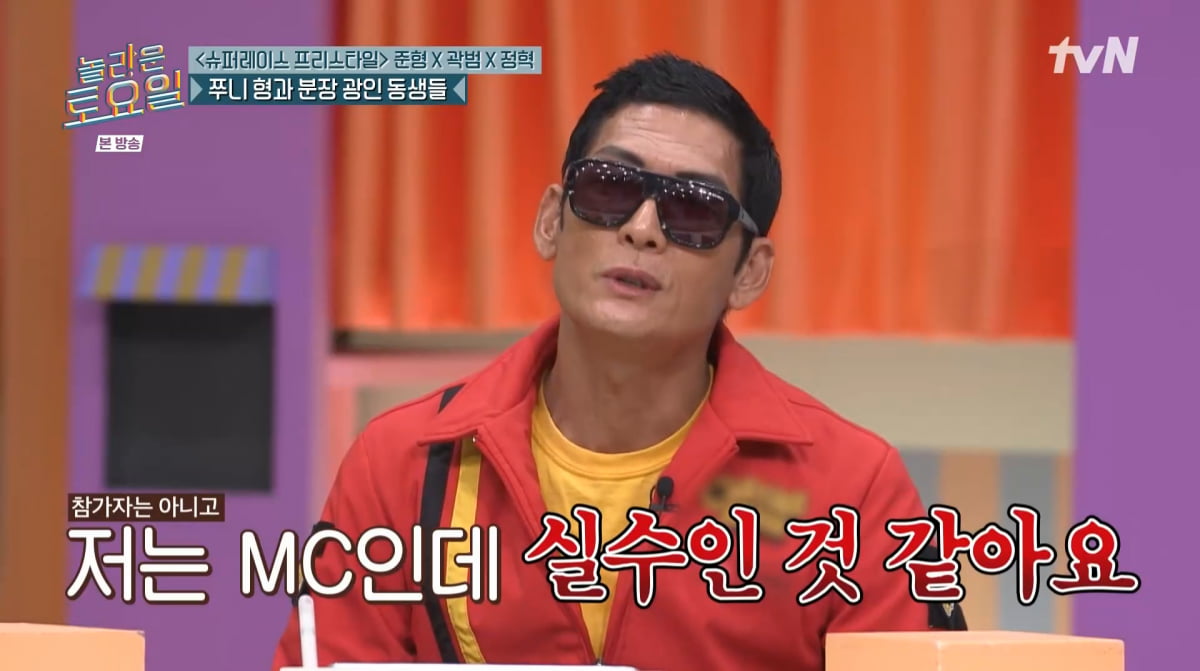 사진=tvN '놀라운 토요일'