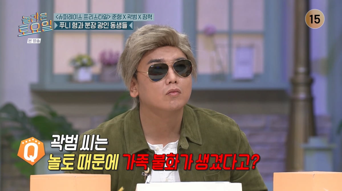 사진=tvN '놀라운 토요일'