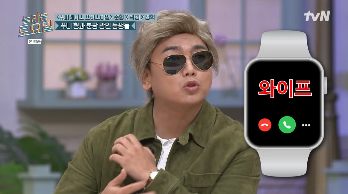 사진=tvN '놀라운 토요일'