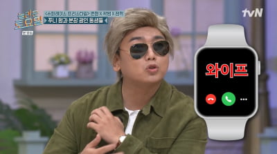 곽범, 가정 불화 고백했다…"신동엽과 새벽 팔씨름, ♥아내 분노"('놀토')