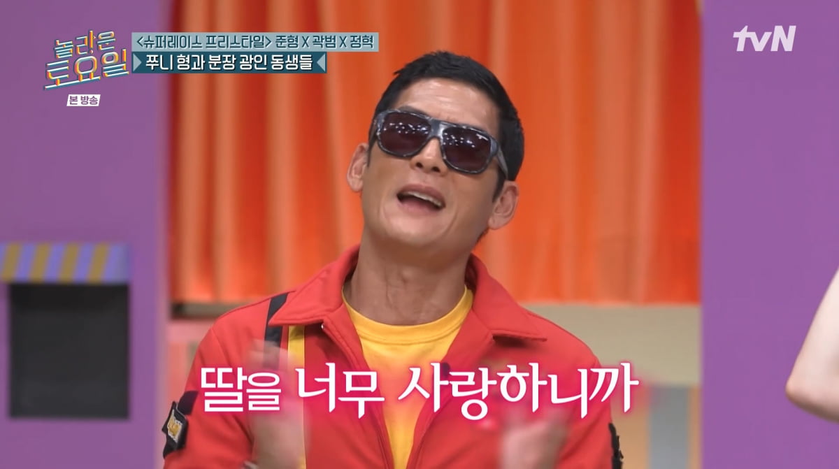 사진=tvN '놀라운 토요일'