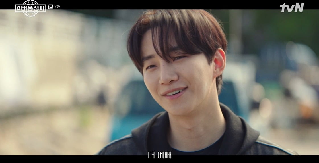 사진 = tvN '태풍상사'