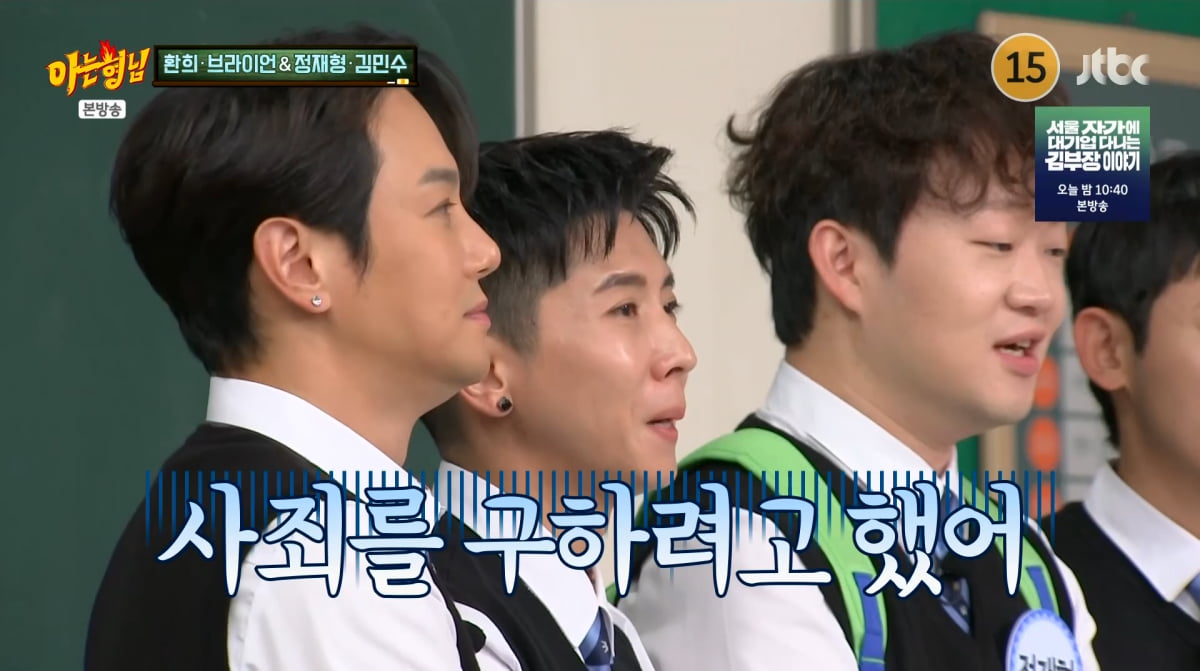 사진=JTBC '아는 형님'