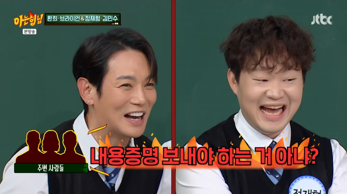사진=JTBC '아는 형님'