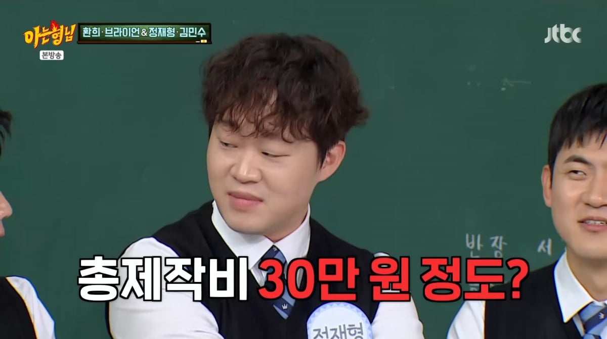 사진=JTBC '아는 형님'