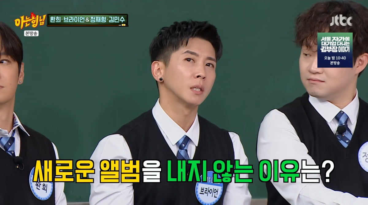 사진=JTBC '아는 형님'