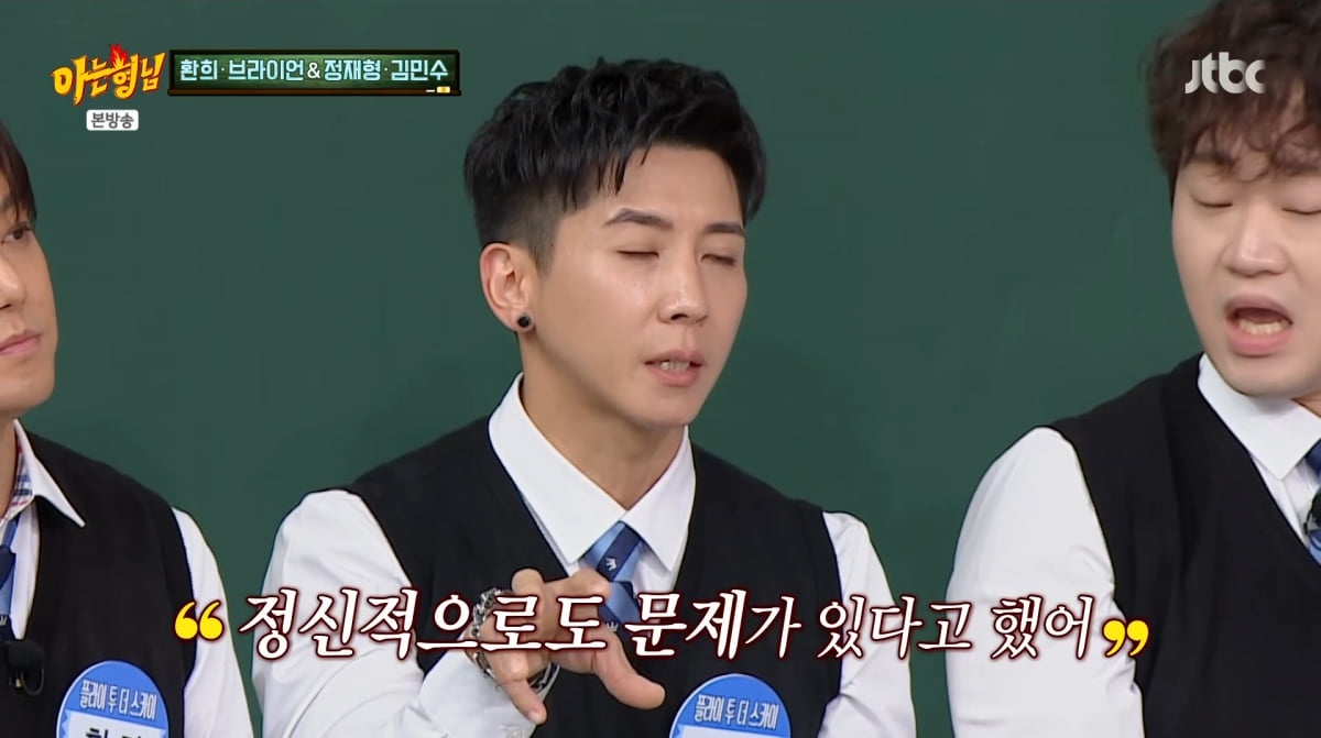 사진=JTBC '아는 형님'