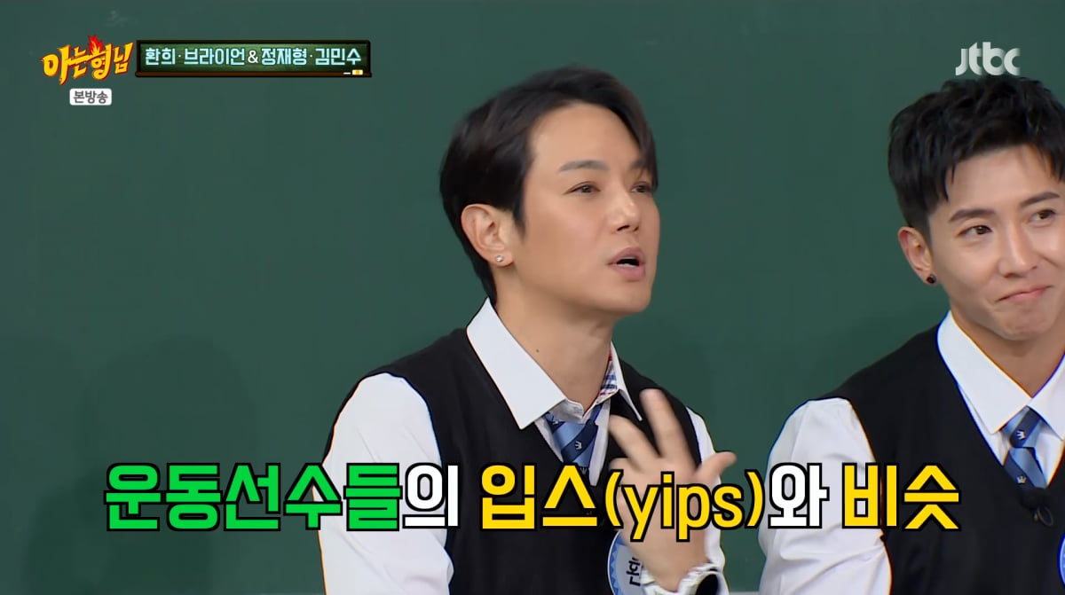 사진=JTBC '아는 형님'