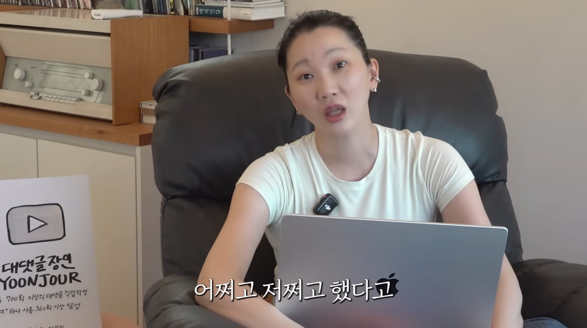 사진=장윤주 유튜브