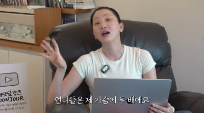 장윤주, '가슴 성형설'에 분노…"20대 땐 노브라, 언니들은 2배 더 커"('윤쥬르')