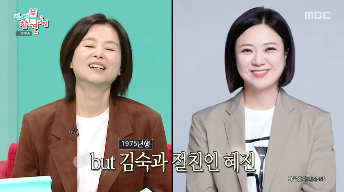 사진=MBC '전지적 참견 시점'