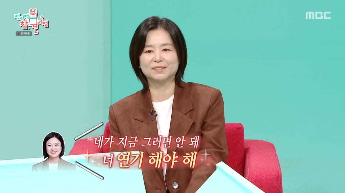 사진=MBC '전지적 참견 시점'