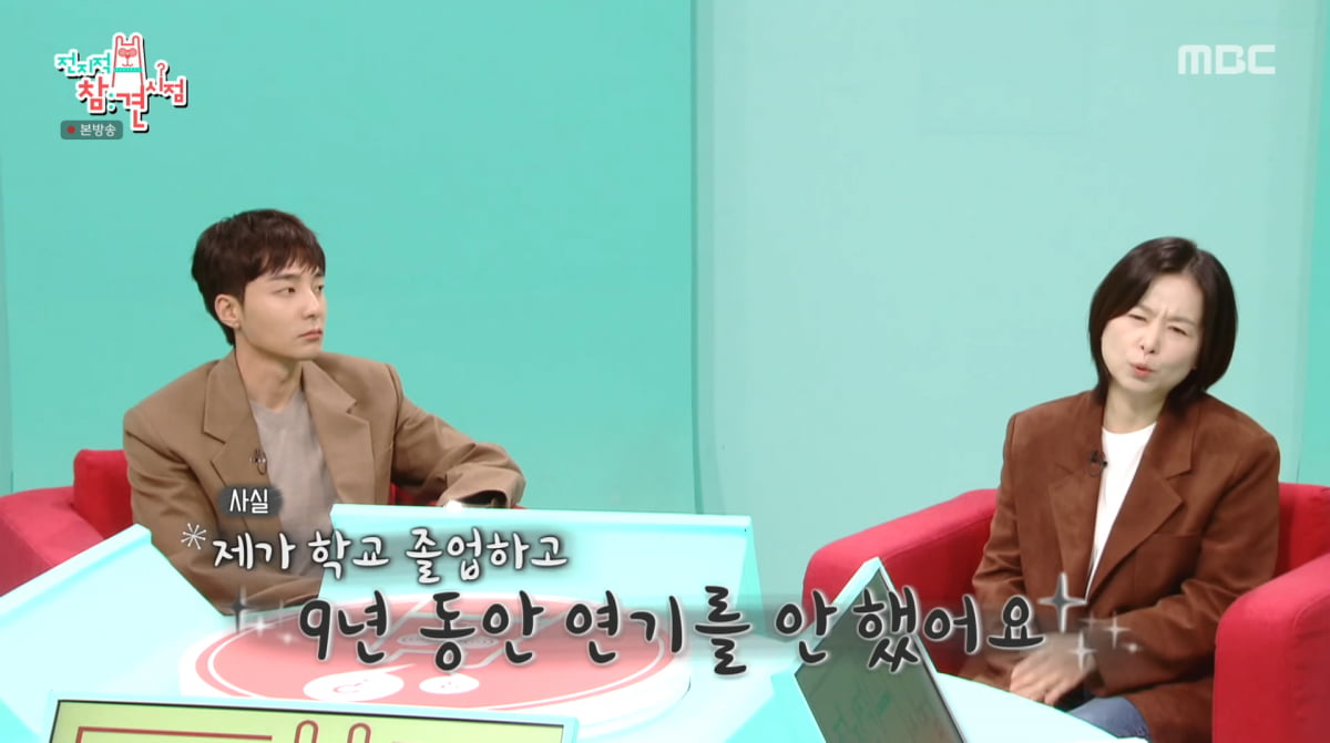 사진=MBC '전지적 참견 시점'