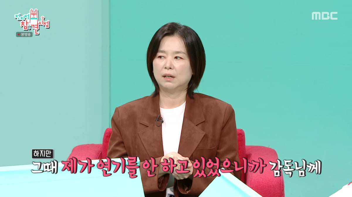 사진=MBC '전지적 참견 시점'