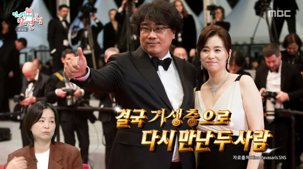 사진=MBC '전지적 참견 시점'