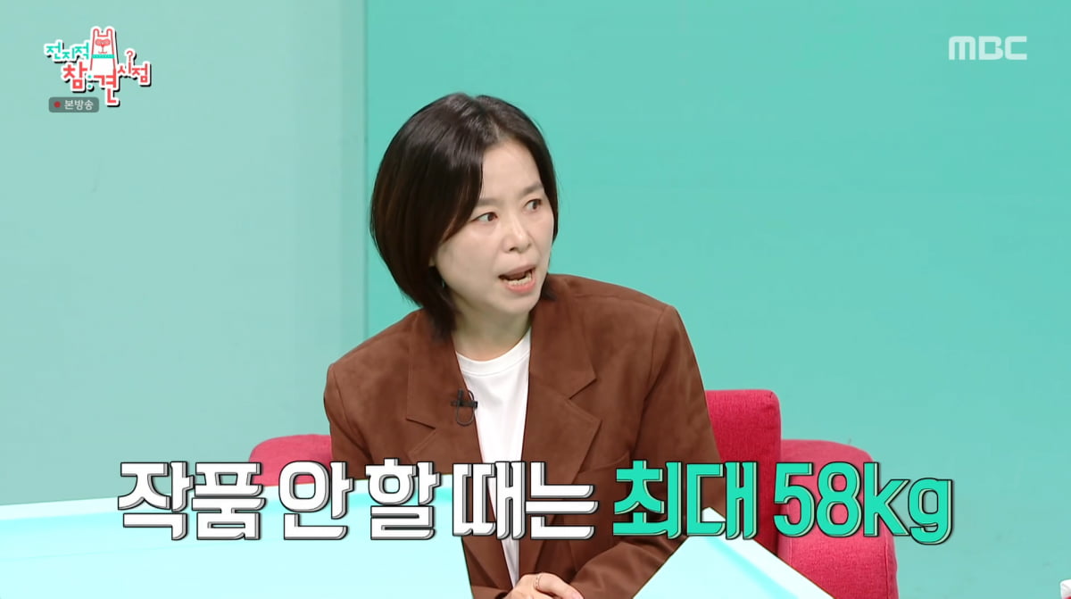 사진=MBC '전지적 참견 시점'