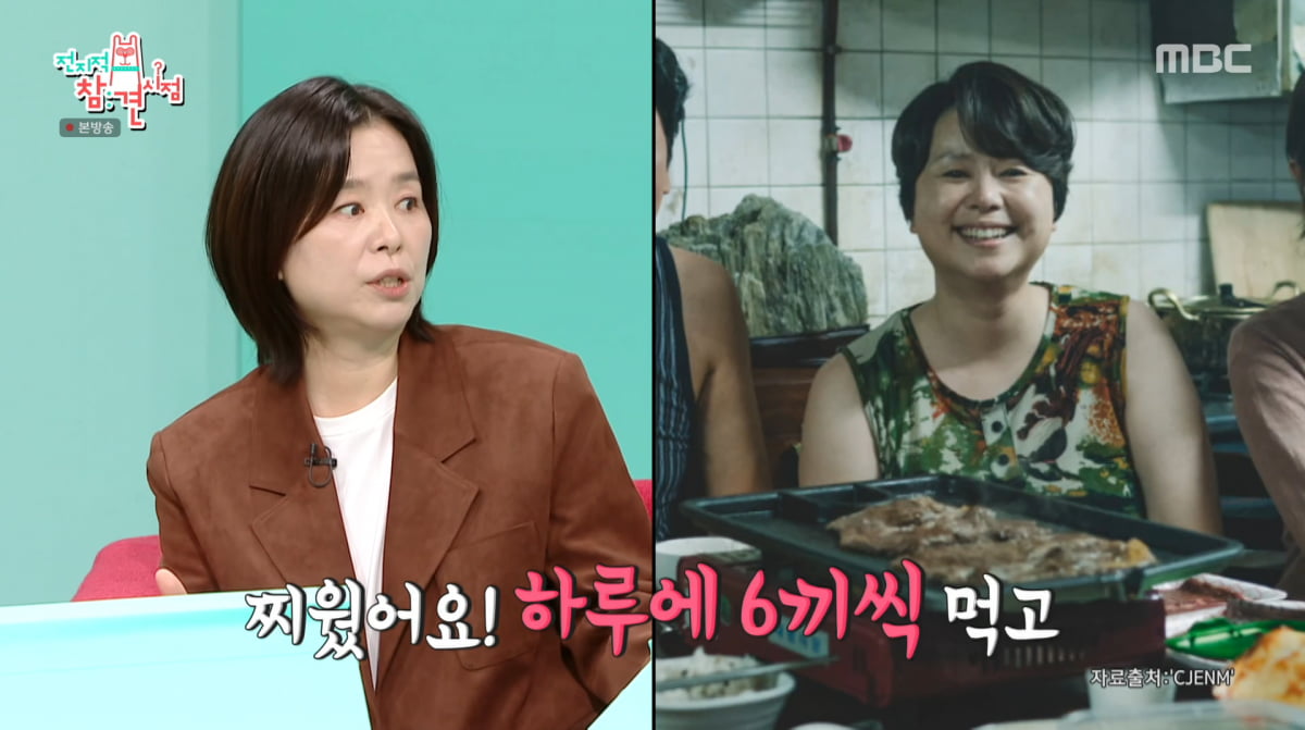 사진=MBC '전지적 참견 시점'