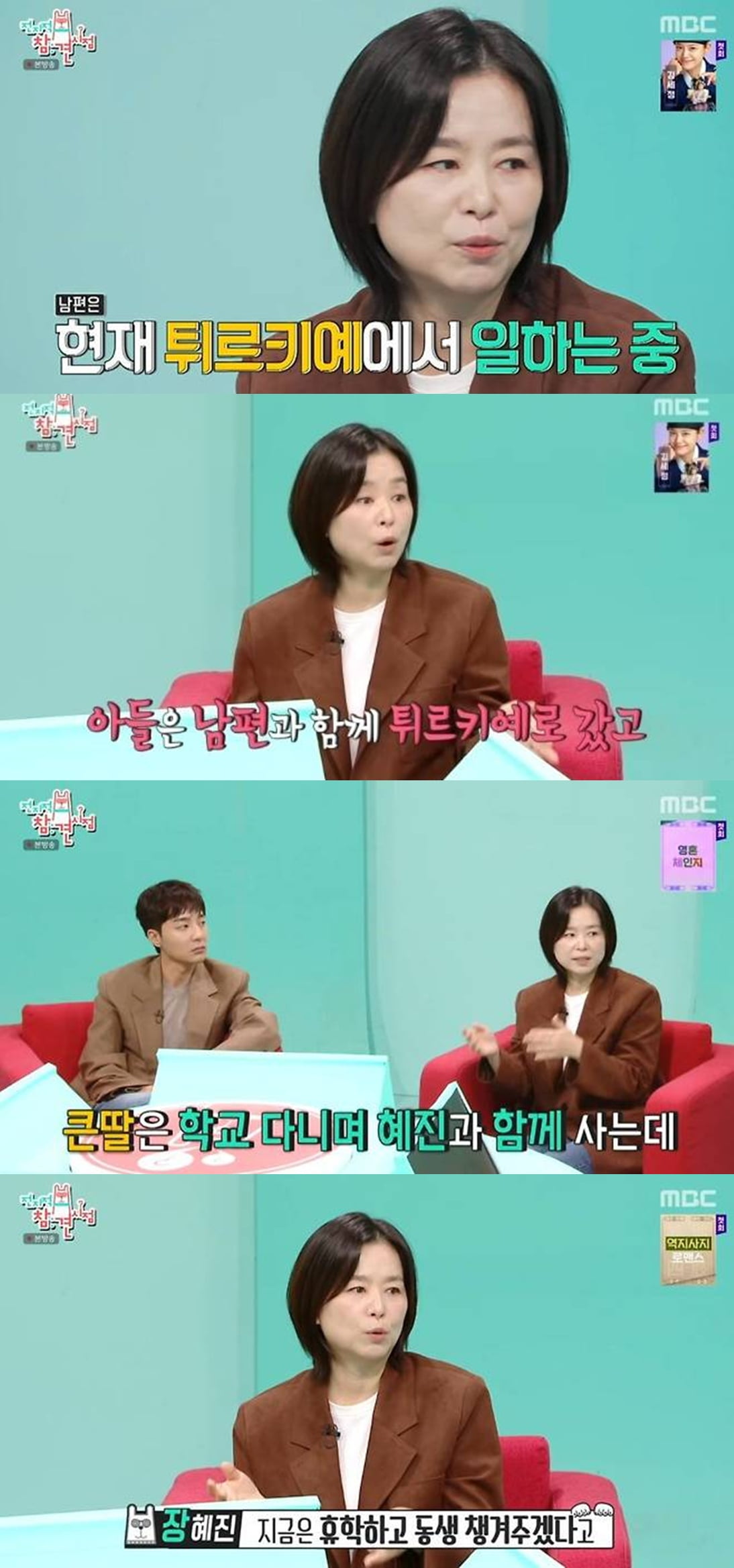 '기생충' 장혜진, ♥남편과 별거 중이었다…"두 자녀 모두 아빠랑 살아" ('전참시')[TEN이슈]