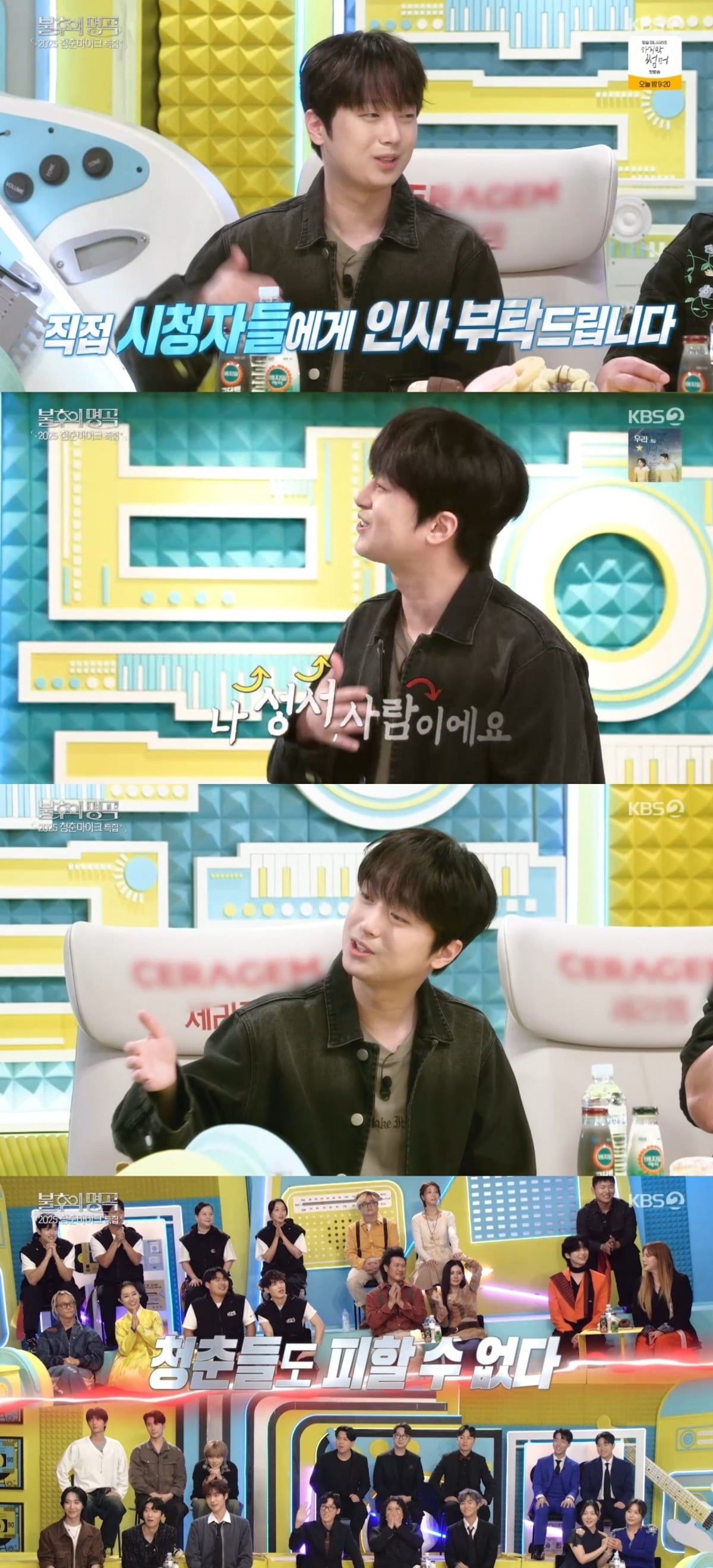 사진 = KBS2TV '불후의 명곡' 캡처