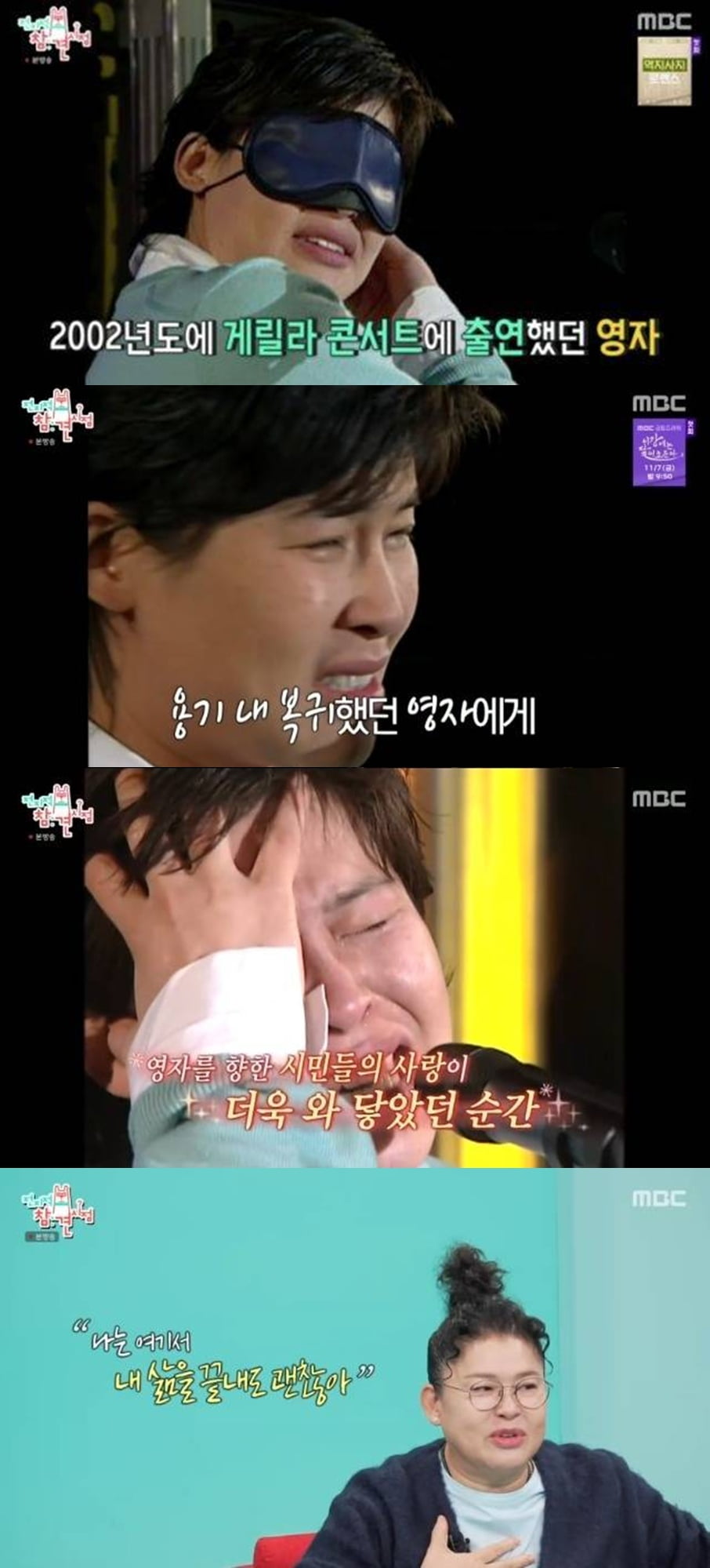 [종합] 이영자, 지방흡입 논란 후 복귀에 입 열었다…"내 삶을 끝내도 괜찮겠더라" ('전참시')