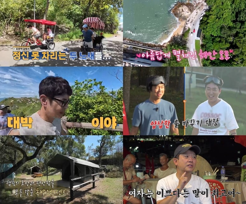 김준호♥김지민, 26억 신혼집 산다더니…"요리하지 말라고, 예쁘다 하면 끝나" ('독박4')[종합]