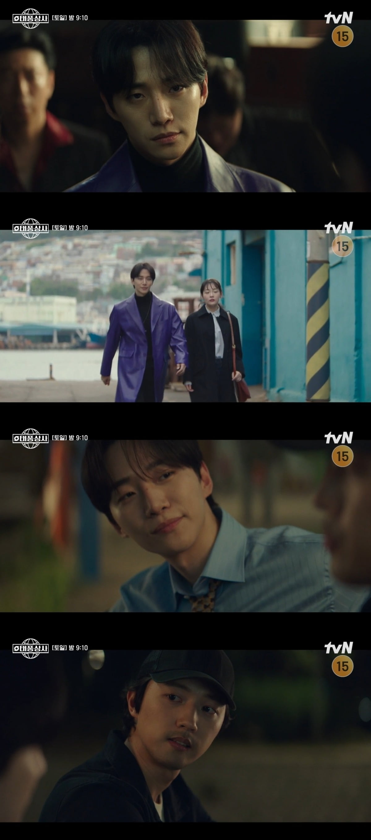 사진 = tvN '태풍상사' 캡처