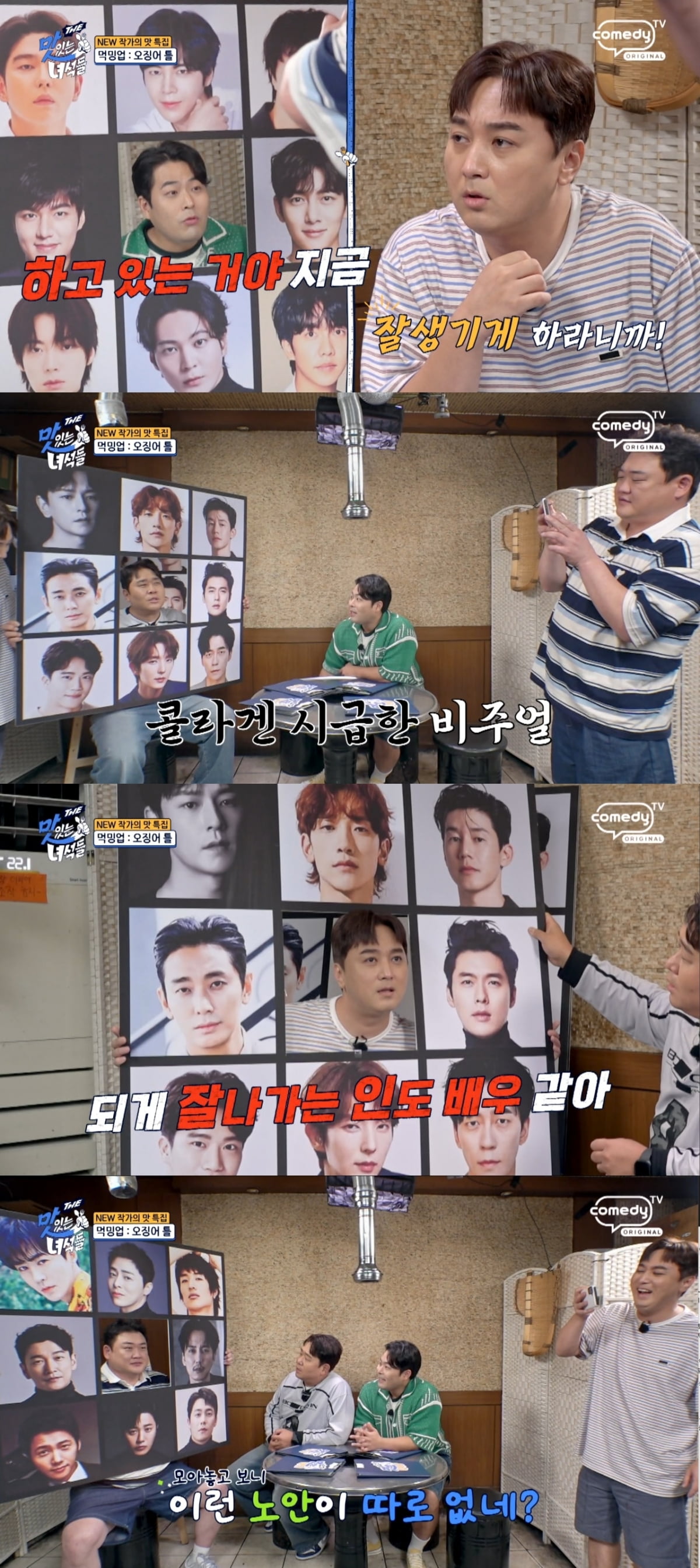 'S대 출신' 유명 개그맨, 알고보니 미남대회 출신이었다…"주지훈·이준기에 안 밀려" ('맛녀석')