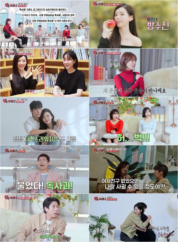 전현무, 과거 연애 셀프 폭로했다…"챙겨주는 여자 오래 기억 남아" ('독사과2')