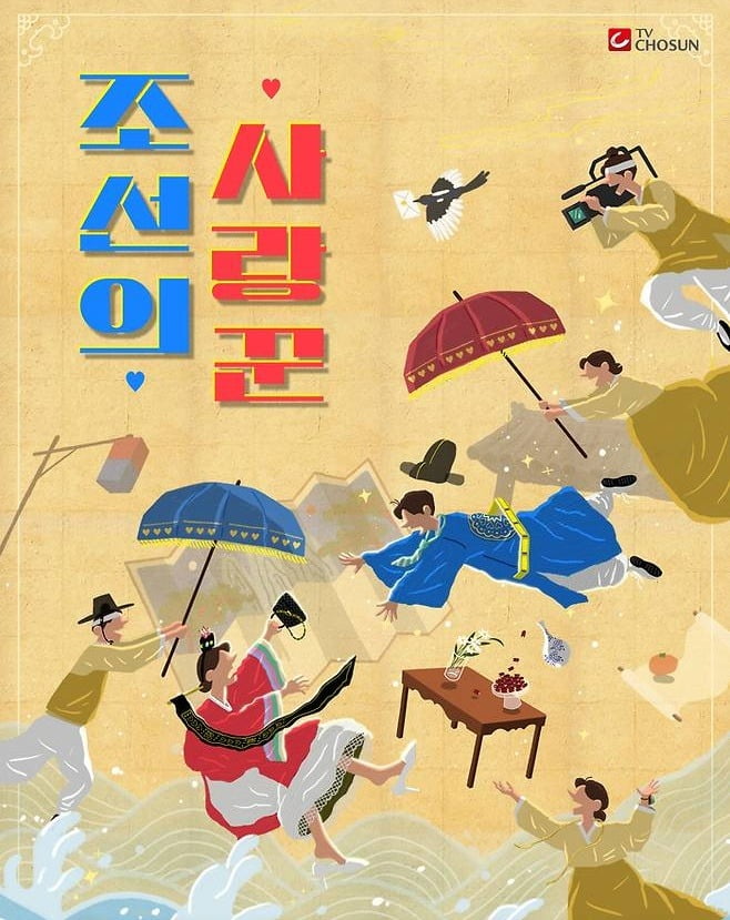 사진제공=TV조선