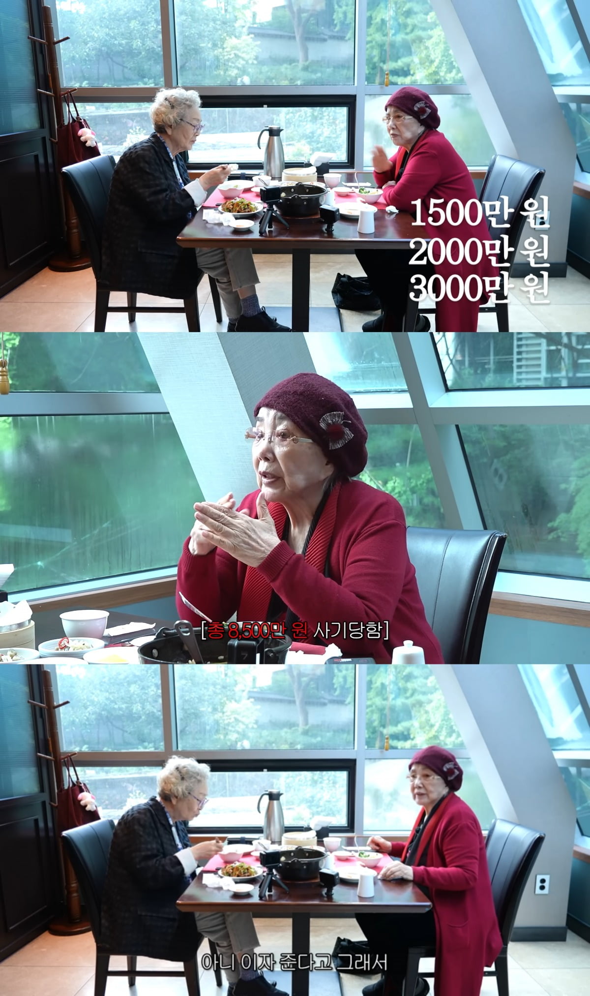 사진 = 김영옥 유튜브 채널 캡처