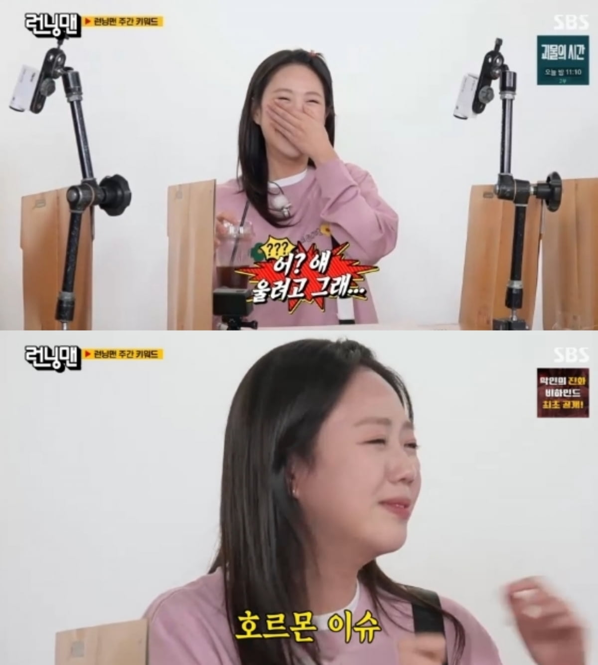 사진=SBS '런닝맨'