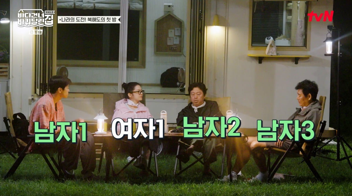 사진=tvN '바다 건너 바퀴 달린 집'