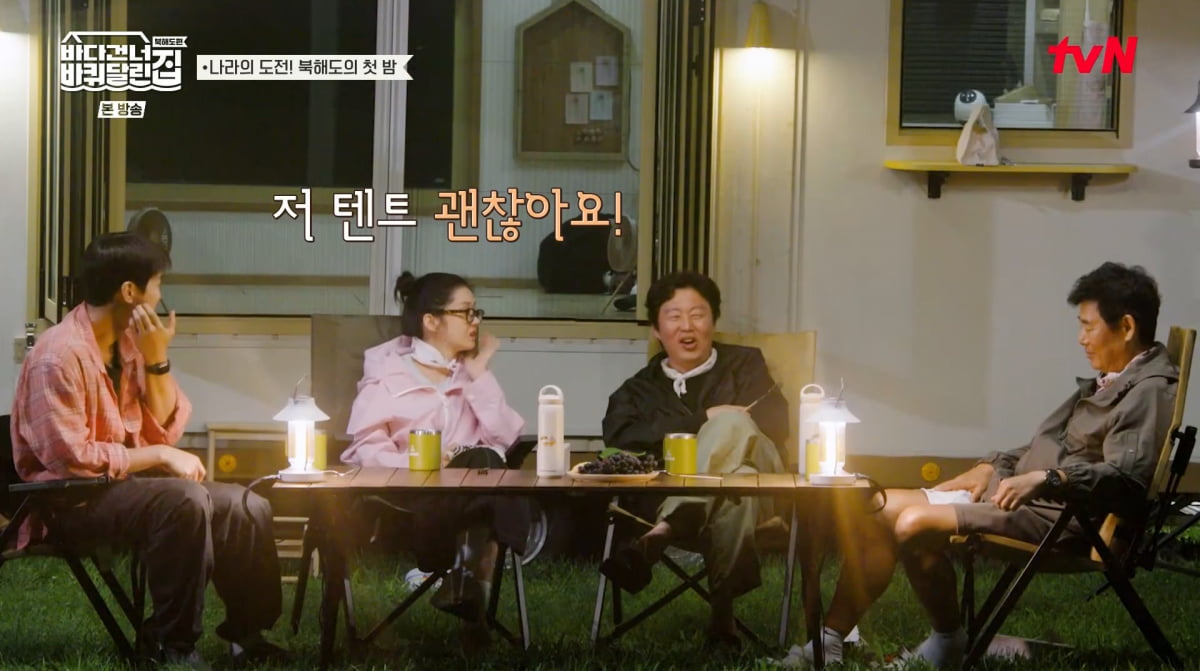 사진=tvN '바다 건너 바퀴 달린 집'