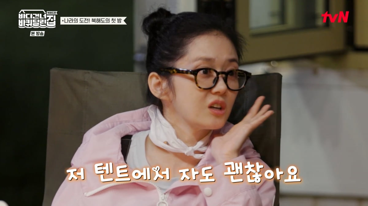 사진=tvN '바다 건너 바퀴 달린 집'