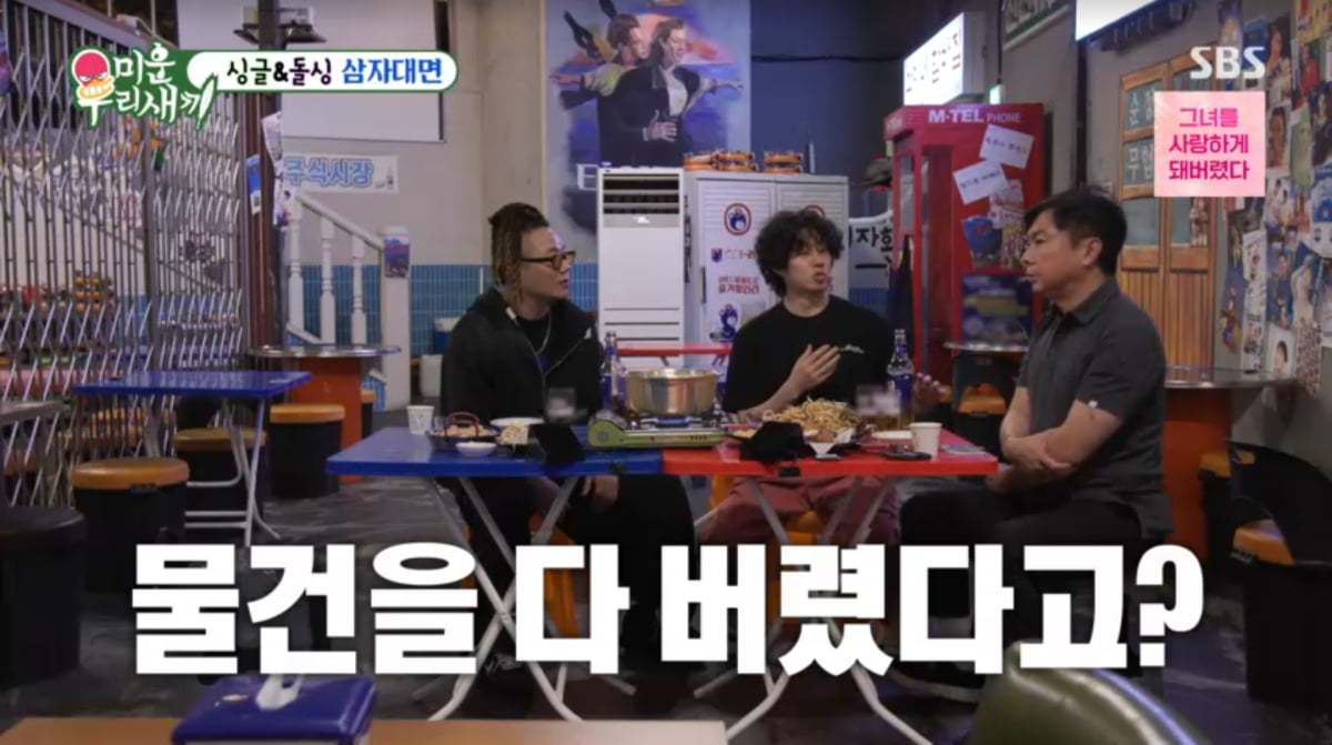 사진=SBS '미운 우리 새끼'