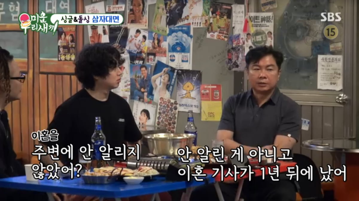 사진=SBS '미운 우리 새끼'