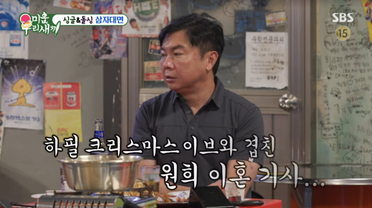 사진=SBS '미운 우리 새끼'