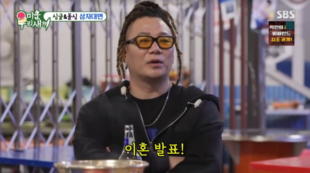 사진=SBS '미운 우리 새끼'