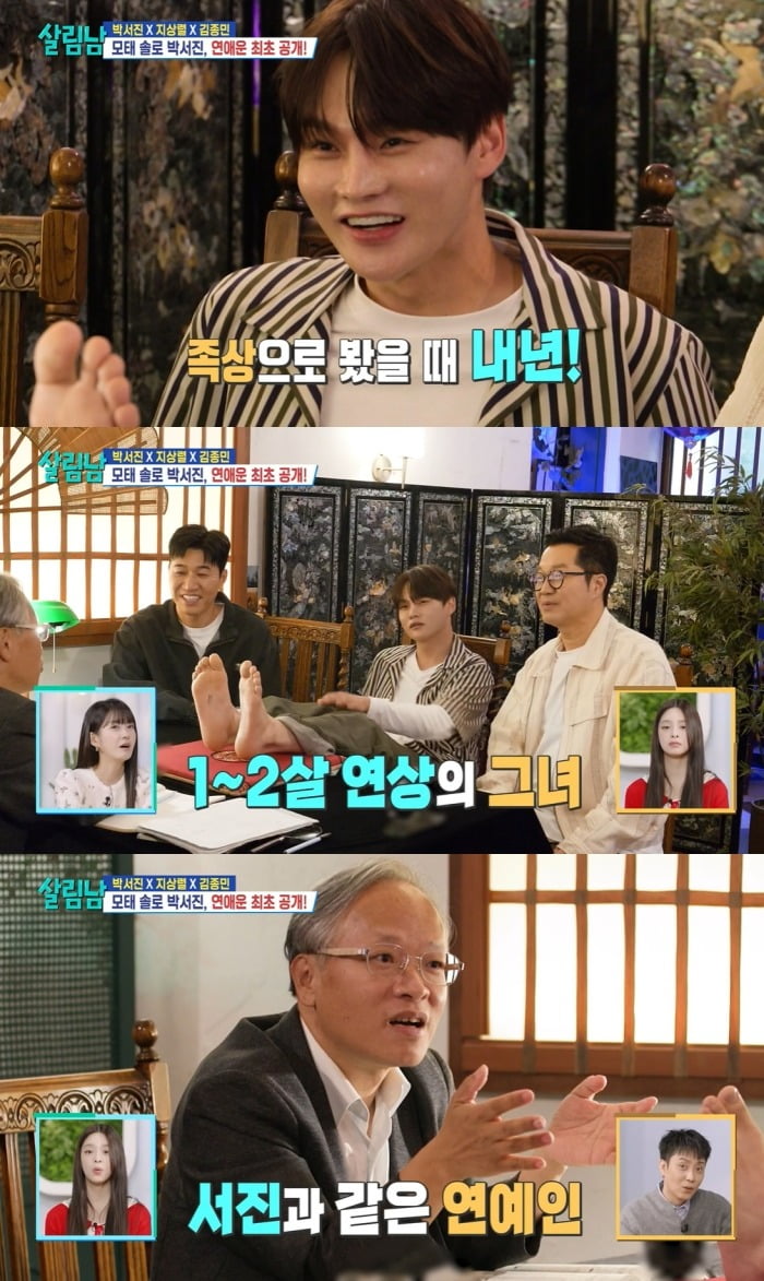 사진 =  KBS 2TV '살림하는 남자들 시즌2'