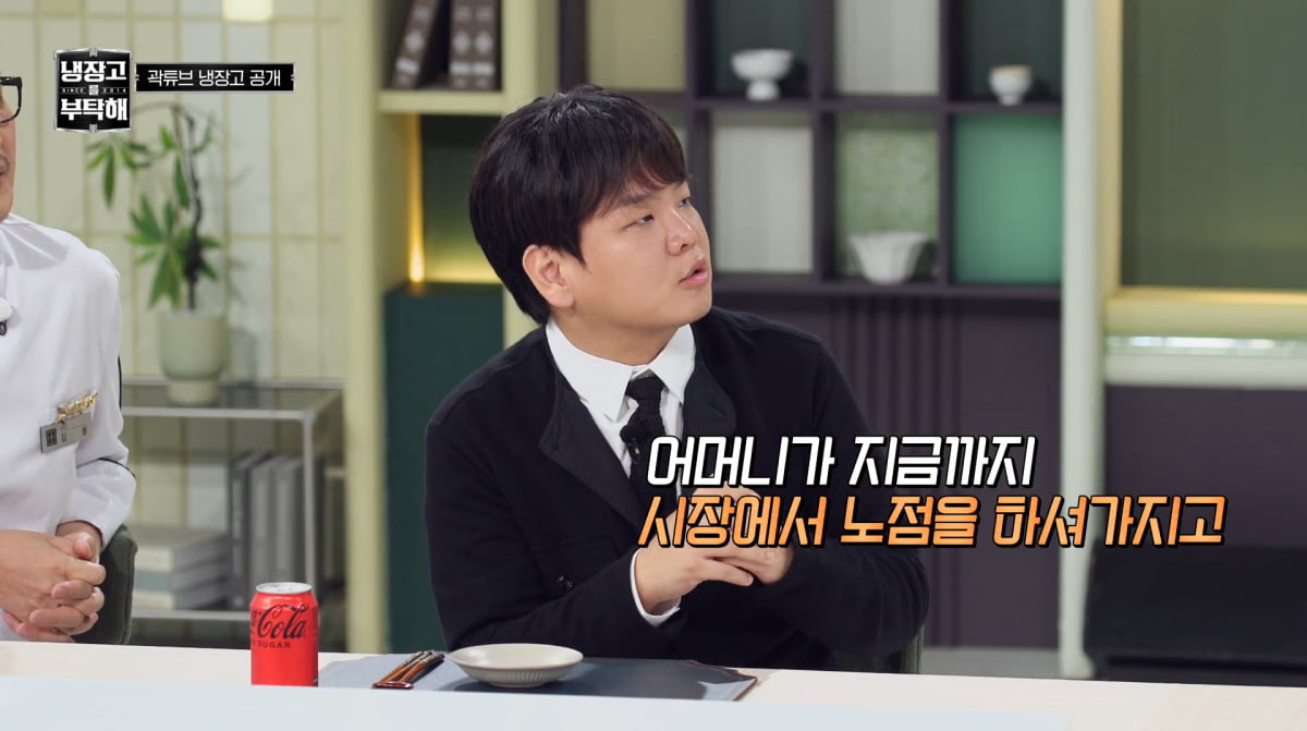 사진=JTBC '냉장고를 부탁해'