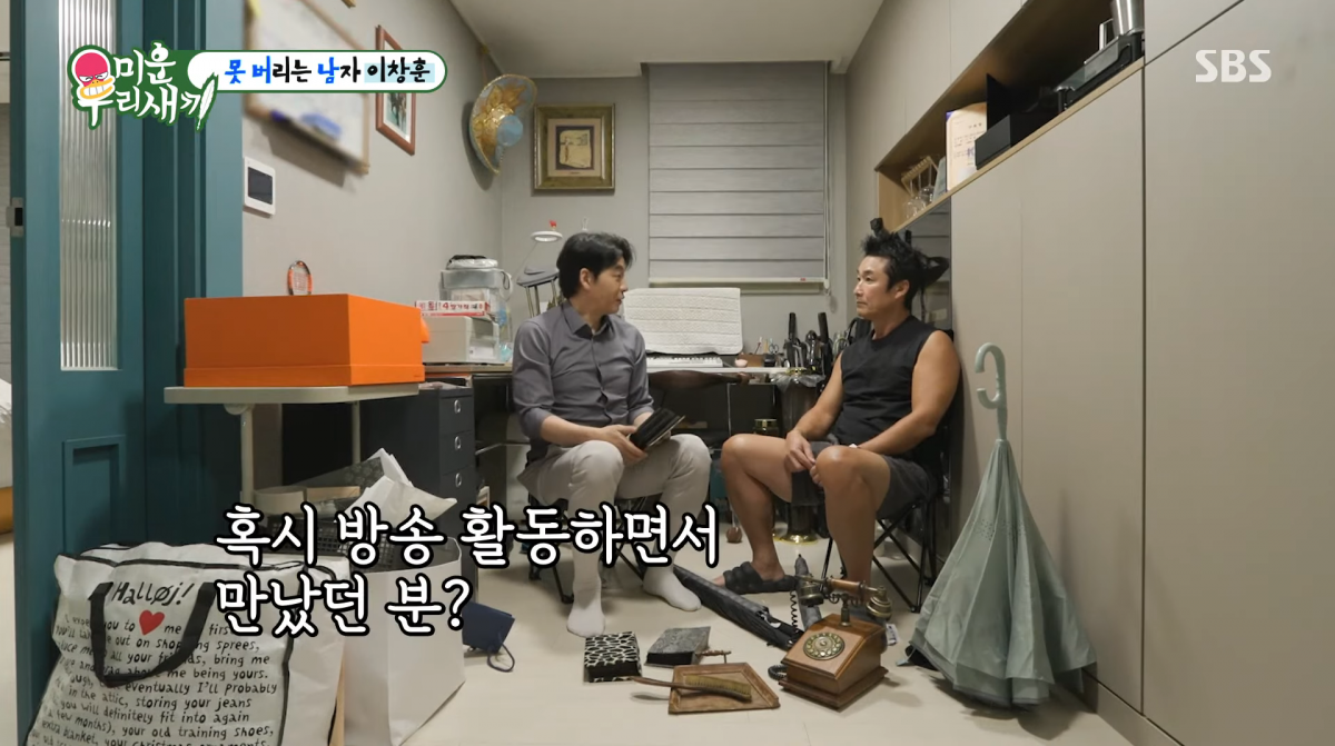 사진=SBS '미운 우리 새끼'