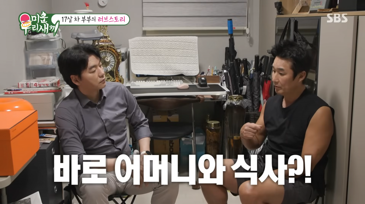 사진=SBS '미운 우리 새끼'