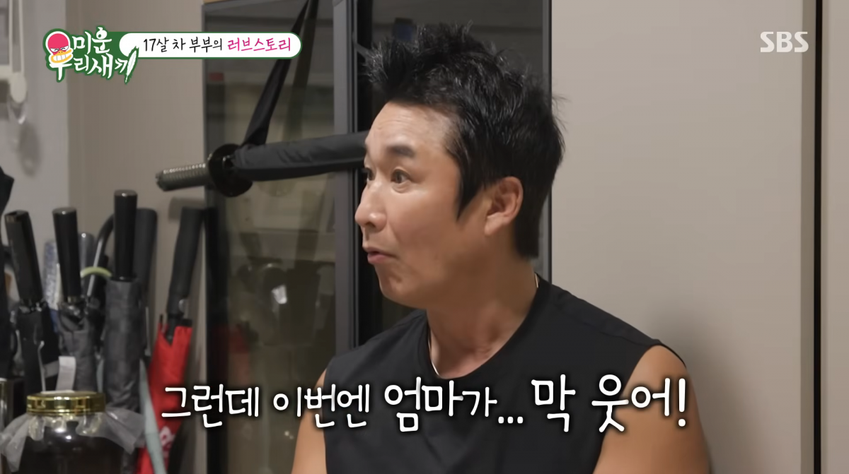 사진=SBS '미운 우리 새끼'